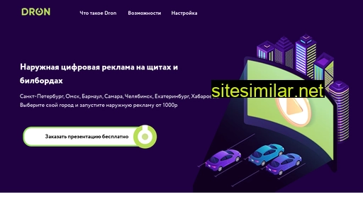 dron-digital.ru alternative sites