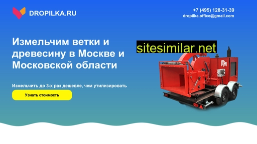 dropilka.ru alternative sites