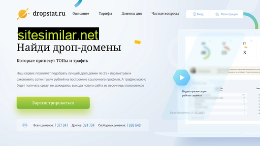 dropstat.ru alternative sites