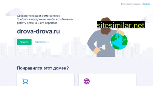 drova-drova.ru alternative sites