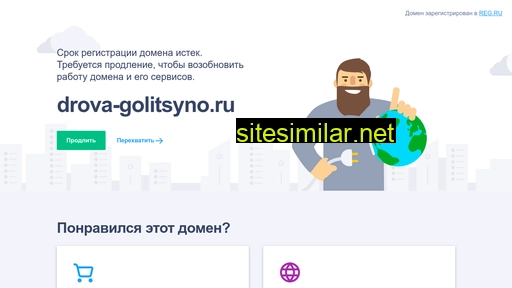 drova-golitsyno.ru alternative sites