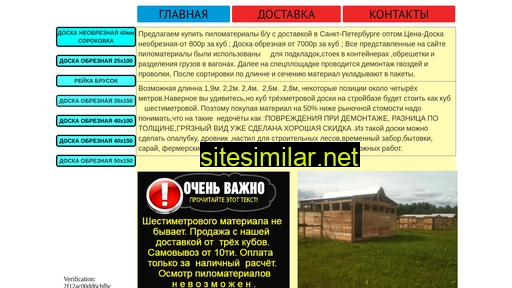 Drova-pilomaterial similar sites