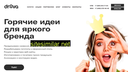 drovastudio.ru alternative sites