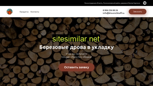 drovnichkoff.ru alternative sites