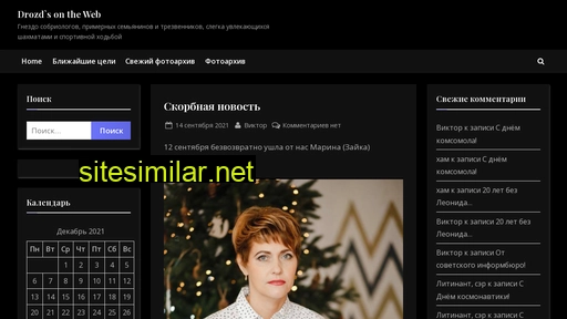 drozds.ru alternative sites