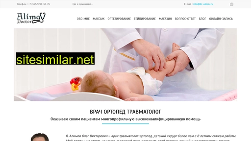 dr-alimov.ru alternative sites