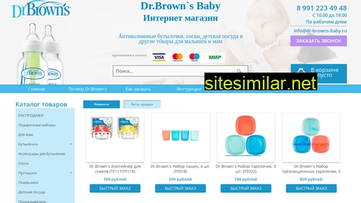 Dr-browns-baby similar sites