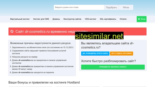 dr-cosmetics.ru alternative sites