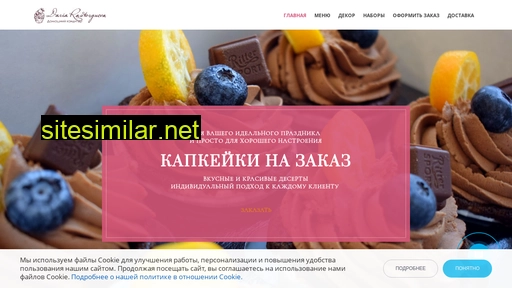 dr-konditer.ru alternative sites