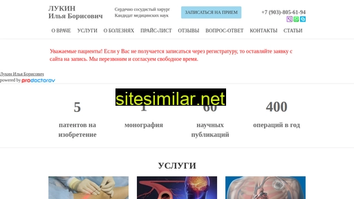 dr-lukin.ru alternative sites