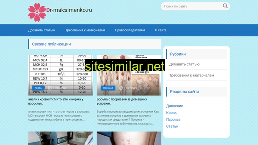 dr-maksimenko.ru alternative sites