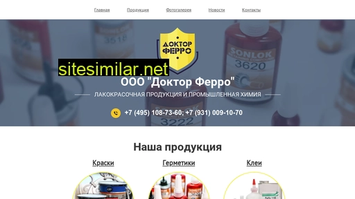 dr-ferro.ru alternative sites