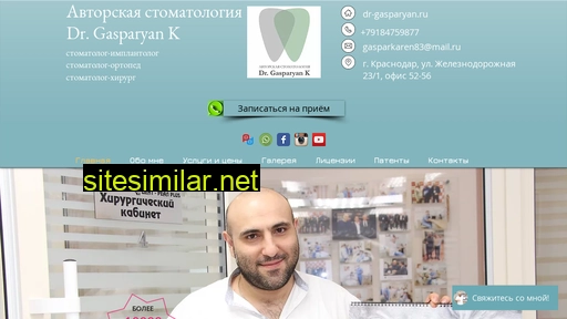 dr-gasparyan.ru alternative sites