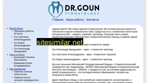 dr-goun.ru alternative sites