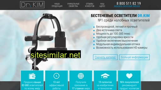 dr-kim.ru alternative sites