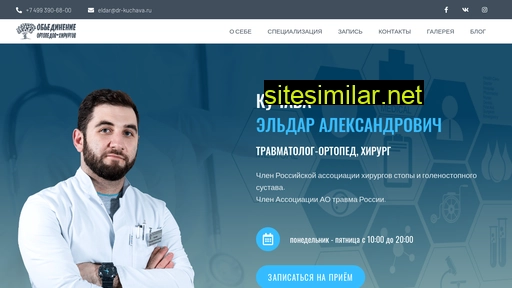 dr-kuchava.ru alternative sites