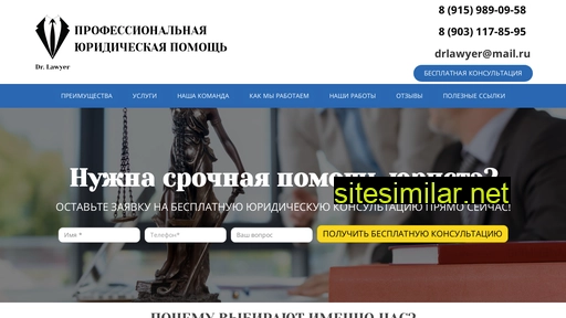 dr-lawyer.ru alternative sites