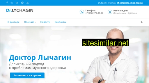 dr-lychagin.ru alternative sites