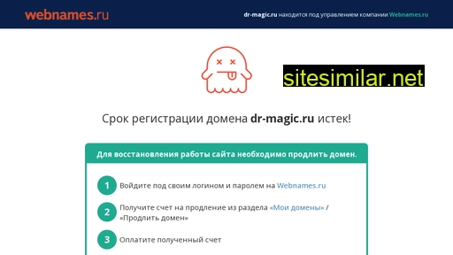 dr-magic.ru alternative sites