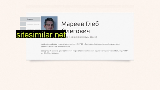 Dr-mareev-ru similar sites