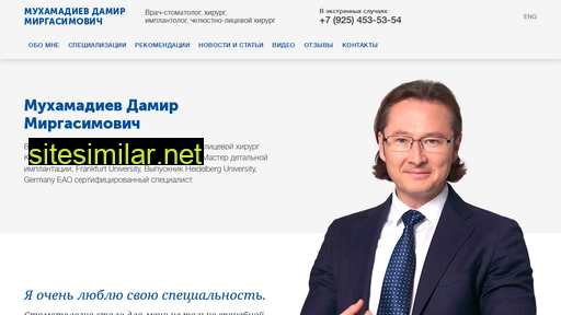 dr-mukhamadiev.ru alternative sites