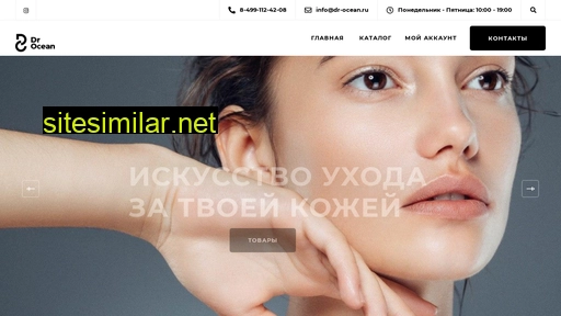 dr-ocean.ru alternative sites