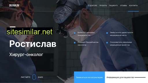 dr-pavlov.ru alternative sites