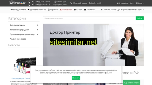 dr-printer.ru alternative sites