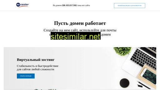 dr-select.ru alternative sites