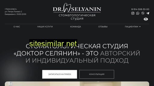 dr-selyanin.ru alternative sites
