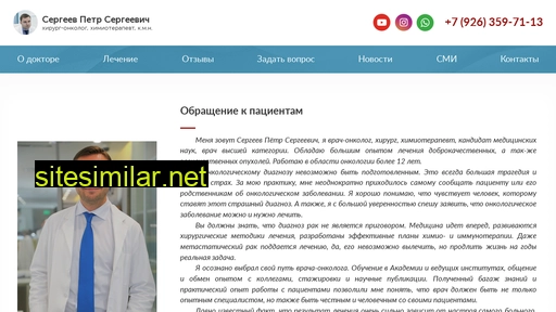 dr-sergeev.ru alternative sites
