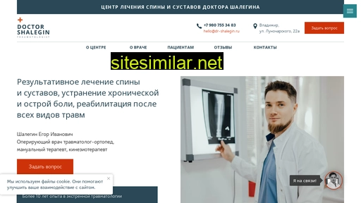 dr-shalegin.ru alternative sites