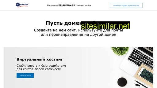 dr-shitov.ru alternative sites