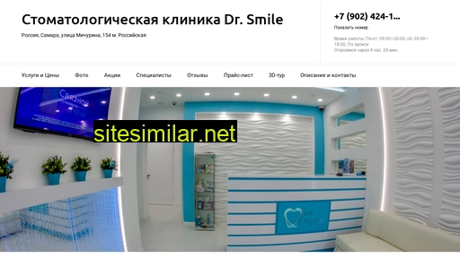 dr-smile-med.ru alternative sites