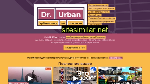 Dr-urban similar sites