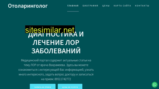 dr-vahrameev.ru alternative sites