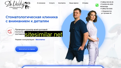 dr-veliky.ru alternative sites