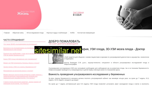 dr-voevodin.ru alternative sites