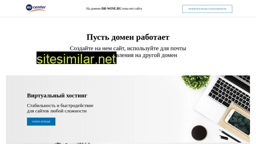 dr-wine.ru alternative sites