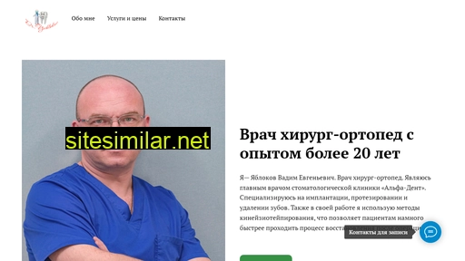 Dr-yablokov similar sites
