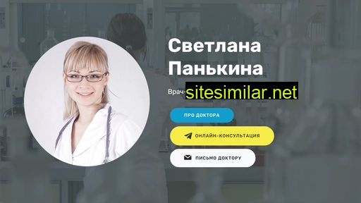 drpankina.ru alternative sites