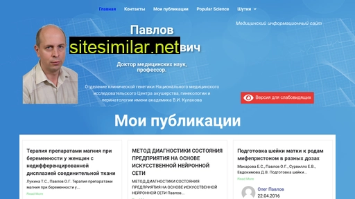 drpavlov.ru alternative sites