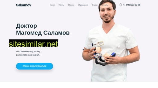 drsalamov.ru alternative sites