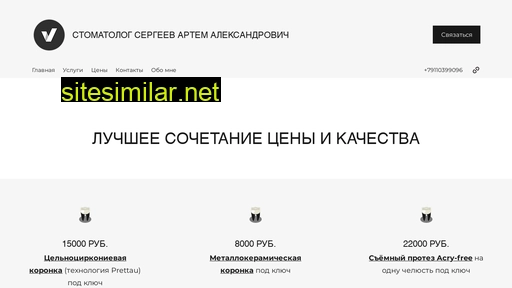 drsergeev.ru alternative sites