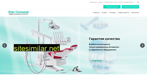 drsitnikov.ru alternative sites