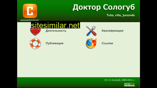 drsologub.ru alternative sites