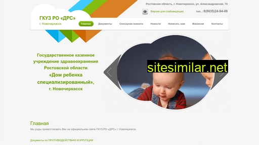 drs-novoch.ru alternative sites