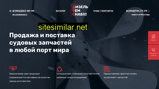 drs-vl.ru alternative sites