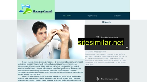 drstogov.ru alternative sites