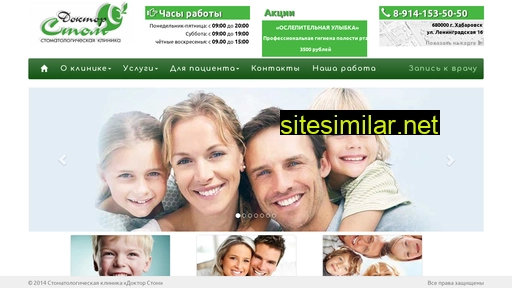 drstom.ru alternative sites